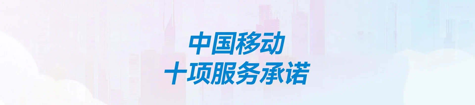 乡城县移动宽带