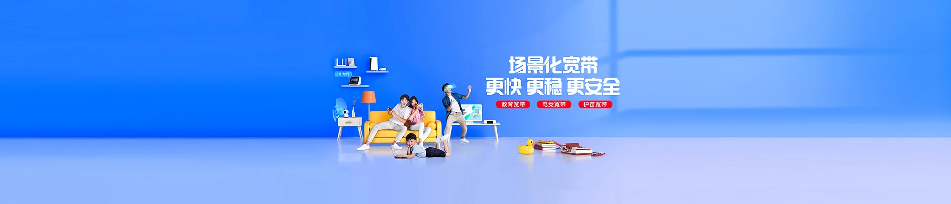 乡城县移动宽带