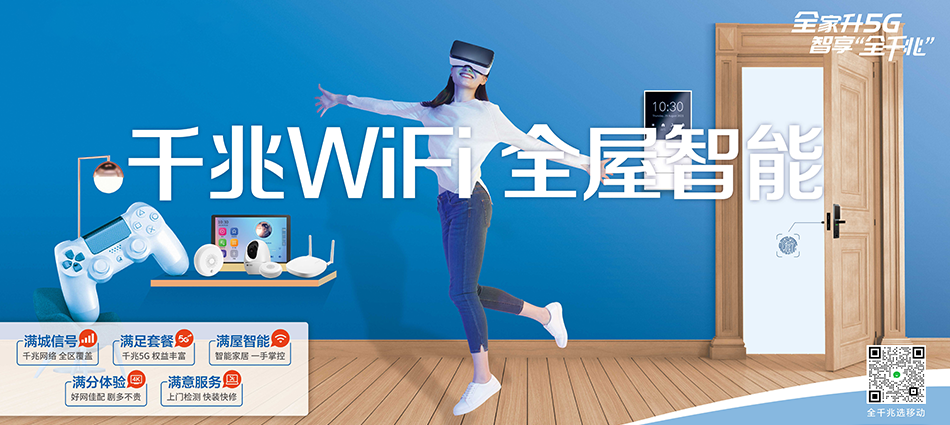 中国移动乡城县移动宽带