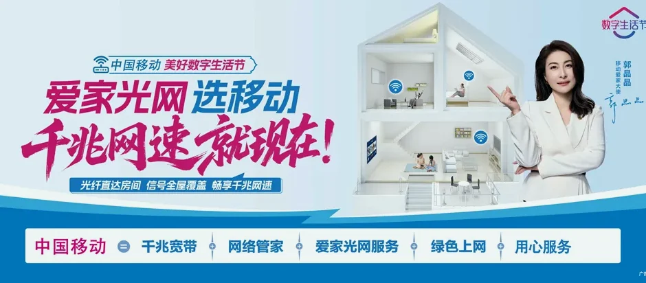 乡城县乡城县香巴拉镇 移动宽带
